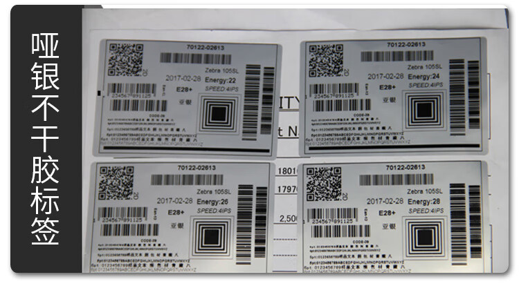 斑马gk888t小管芯110*70 90m混合基碳带条码不干胶标签打印机碳带