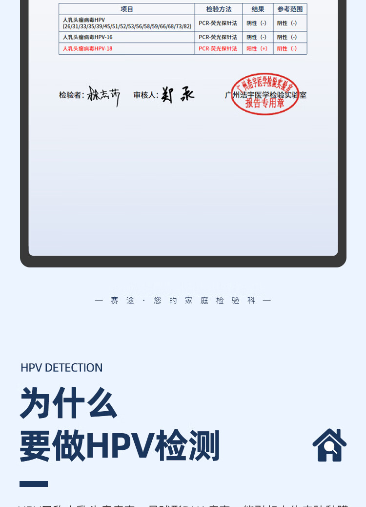 5，賽途檢騐hpv檢測 男女性HPV分型基因檢測非試紙 尖銳溼疣篩查自測居家採樣保護隱私 女性高危專款