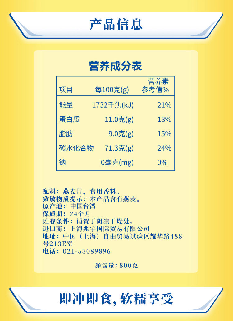 品牌特惠桂格大燕麦片800g免煮无添加即食燕麦速食营养谷物罐装800g