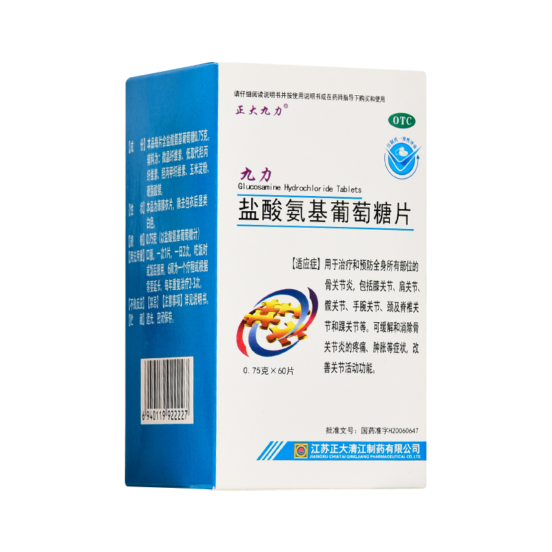 九力 盐酸氨基葡萄糖片 0.75g*60片 1盒