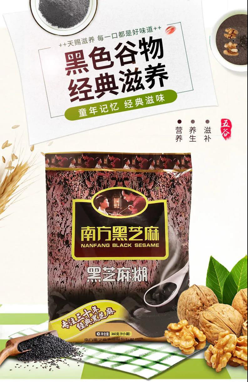 南方黑芝麻糊原味多规格小袋装冲饮冲调黑芝麻糊早餐即食315g南方黑