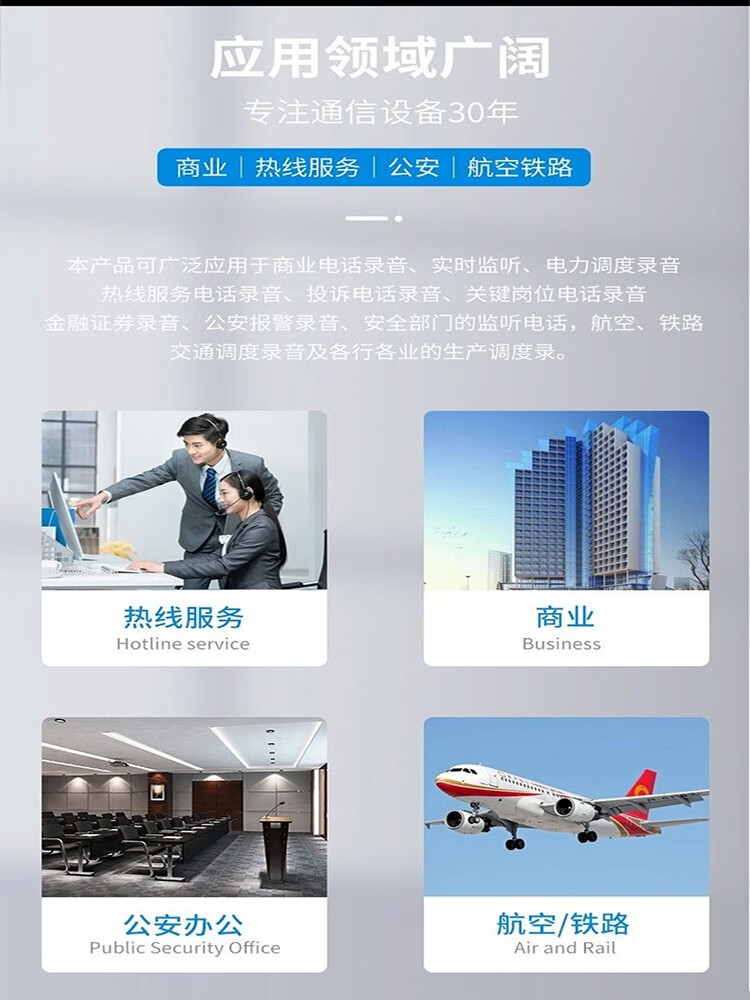 申瓯SOC1600S电话录音系统