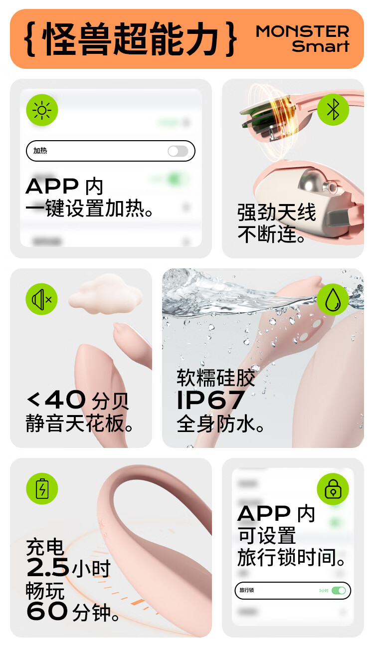 小怪兽Smart小智蛋App控制跳蛋 - 蓝色