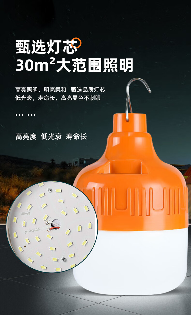 多美方夜市神器充电式led照明灯应急超亮挂灯强光便携式地摊灯摆摊