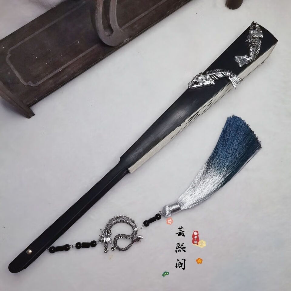 芸熙阁天官赐福黑水衍生扇cos师青玄折扇拍摄道具 黑水衍生扇