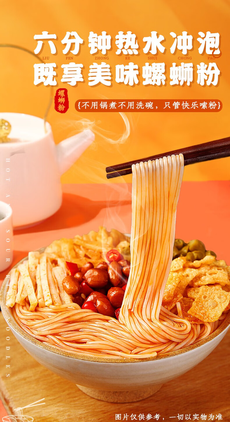 百草味 冲泡螺蛳粉180g 螺蛳粉免煮冲泡型泡面速食速食螺狮粉柳州正宗