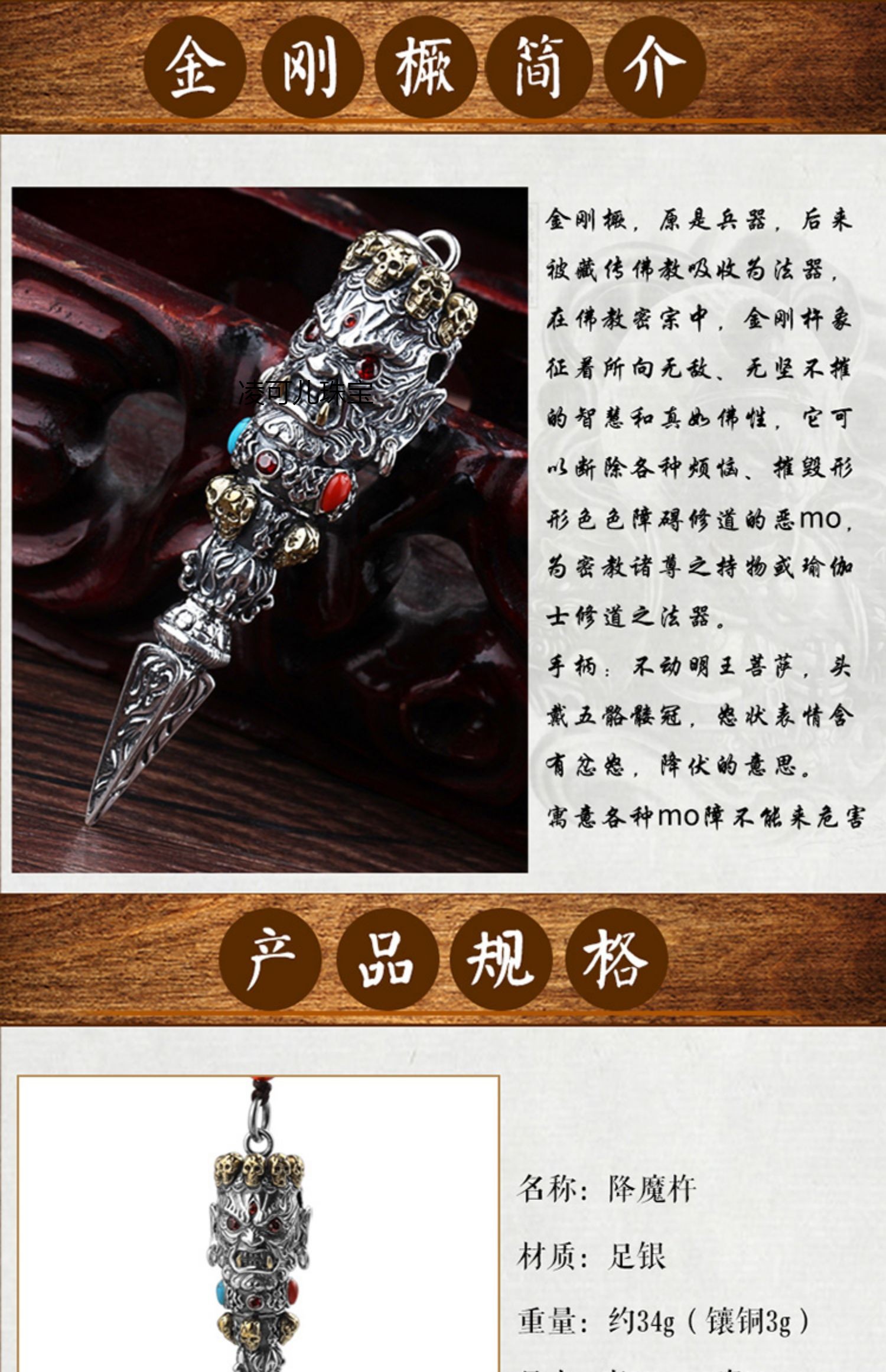 老凤凰925银降魔杵吊坠男士项链个性潮复古佛像金刚杵不动明王护身符