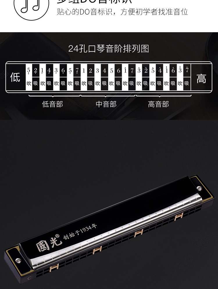 国光口琴24孔复音c调初学者学生儿童男女自学入门乐器星空银重音c调