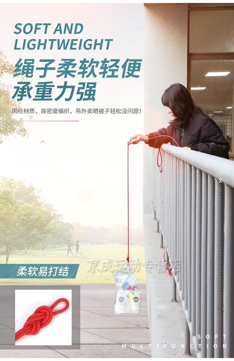 吊外卖绳宿舍高楼高层取绳家用吊物楼上绳子拿快递篮子吊绳神器8mm