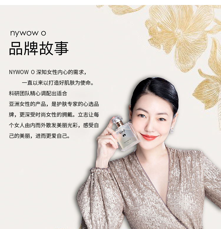 台湾奥达士nywowo奥达士兰花油女娲精华原液奥达士兰花油青春油保湿70