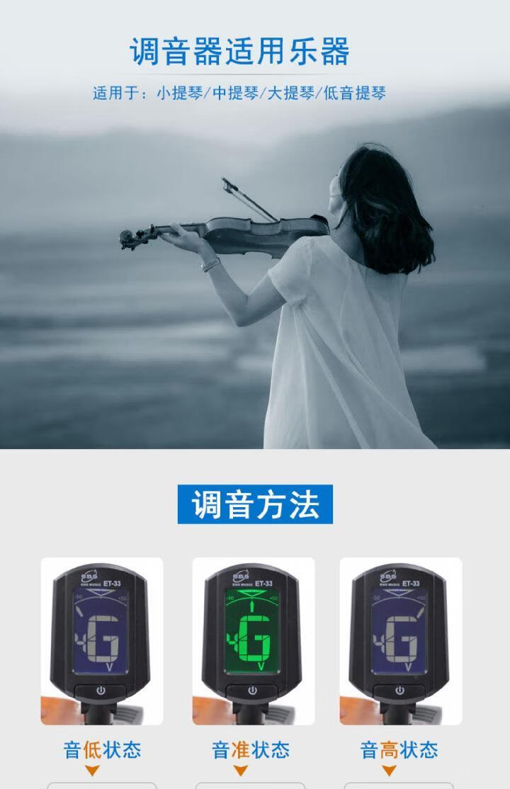 小提琴調音器 中提琴大提琴低音提琴貝斯定音器 節拍器電子校音 lt-23