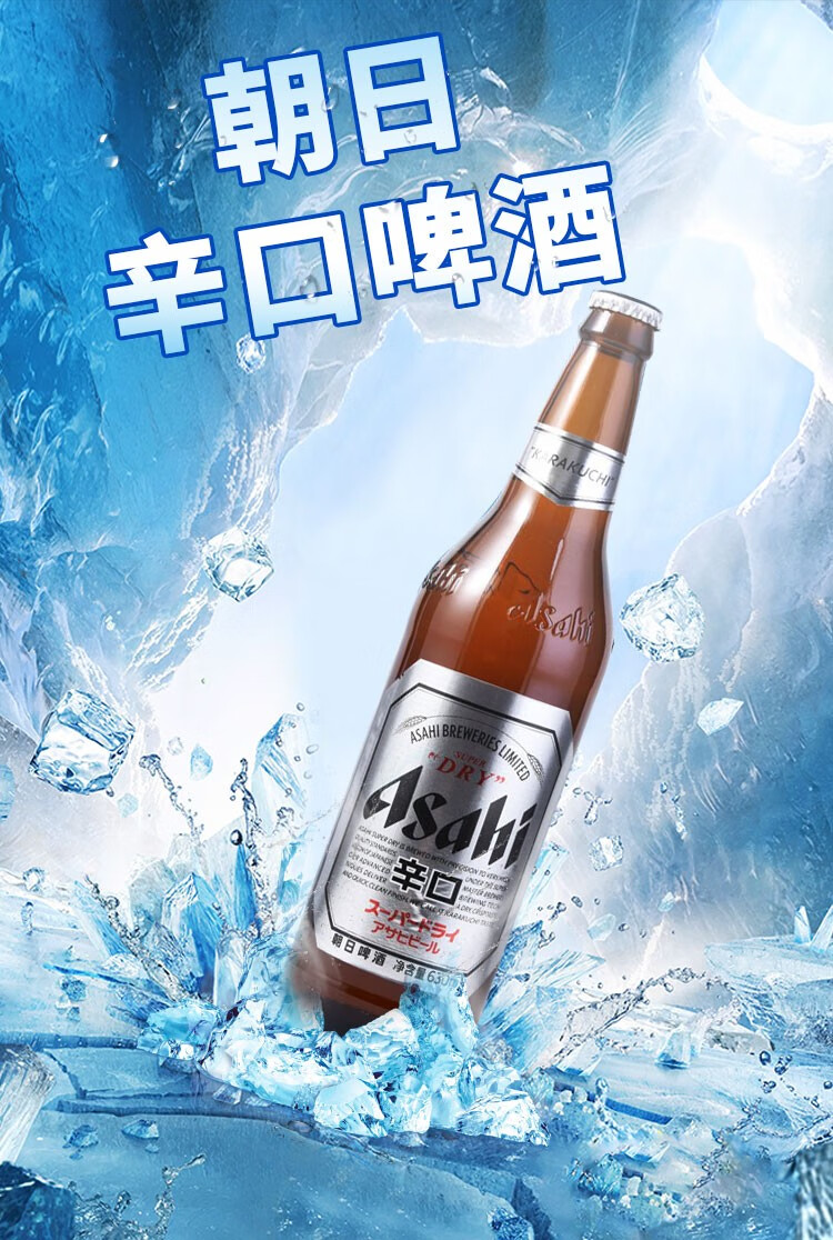 asahi朝日辛口日本朝日啤酒朝日啤酒24听装330ml罐装听装