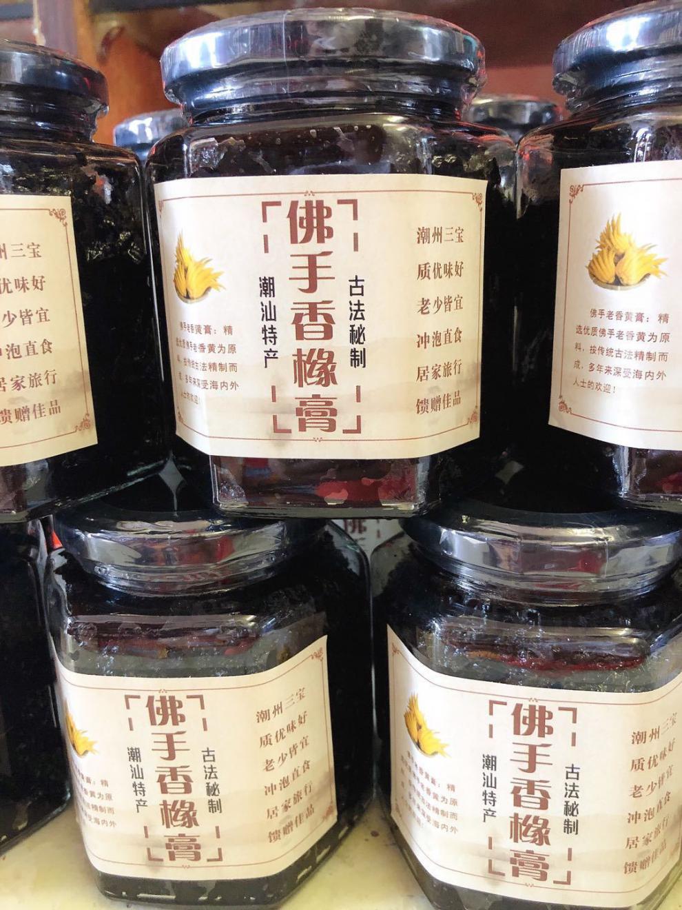 潮汕特产潮州三宝佛手老香黄佛手膏老桔膏枇杷膏柠檬膏散装称重佛手老