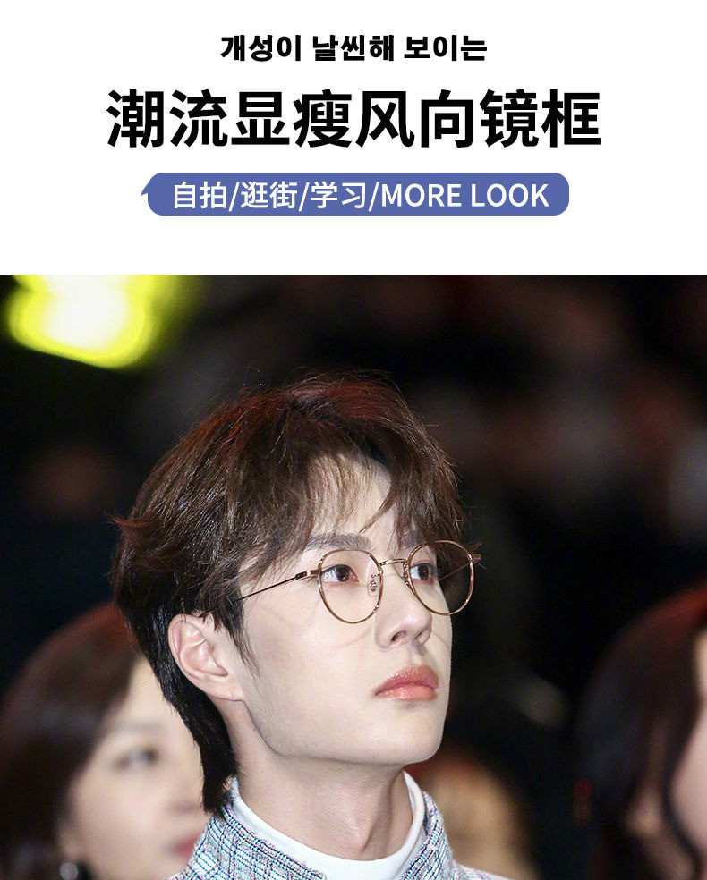 lucaly金丝眼镜斯文败类王一博同款金丝眼镜框男斯文败类眼镜可配度数
