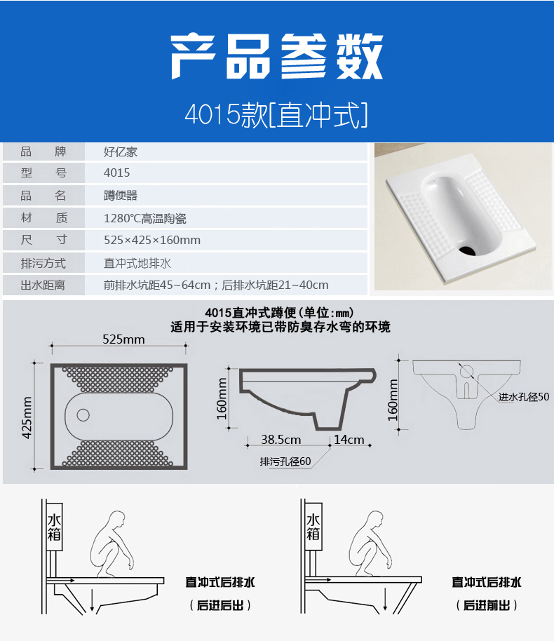好亿家卫浴陶瓷蹲便器直冲式大管道蹲坑蹲厕 4015直冲式蹲便器 前排水