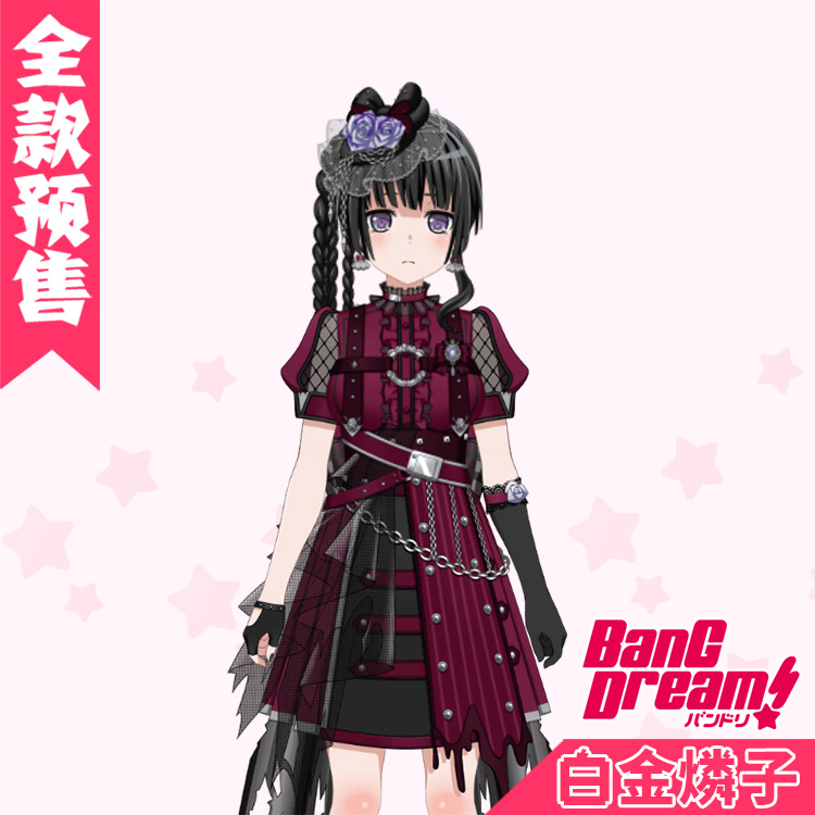 全款预售bangdreamroselia全员今井莉莎凑友希那cos服装女白金磷子l