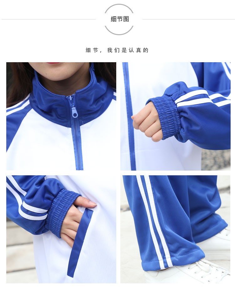 匆匆那年校服套装学院风高中学生班服韩版蓝白运动会开幕式服装 (上衣