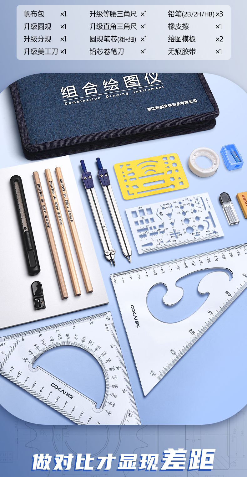 机械工程制图画图绘图工具套装圆规作图建筑师考试绘图尺规作图机械