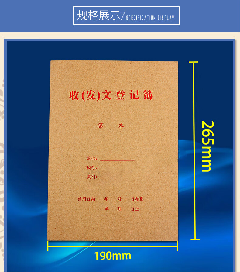 oloey登记簿收发文本收文本发文本收发文登记簿本记录册sn3738 收(发)