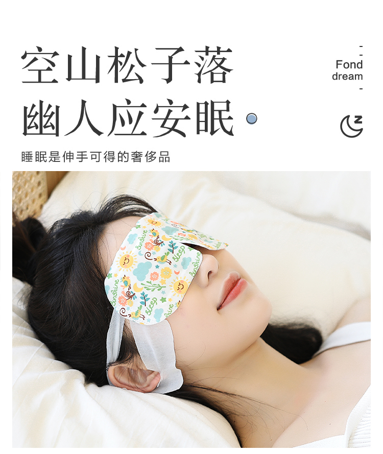 蒸汽眼罩缓解眼疲劳学生护眼助眠男女士睡觉热敷发热眼罩睡眠遮光