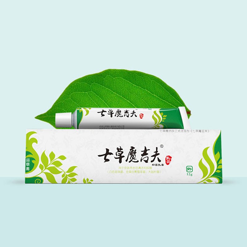 【正品保障】七草魔吉夫软膏百草吉夫软膏七草魔及芙止痒膏皮肤外用湿