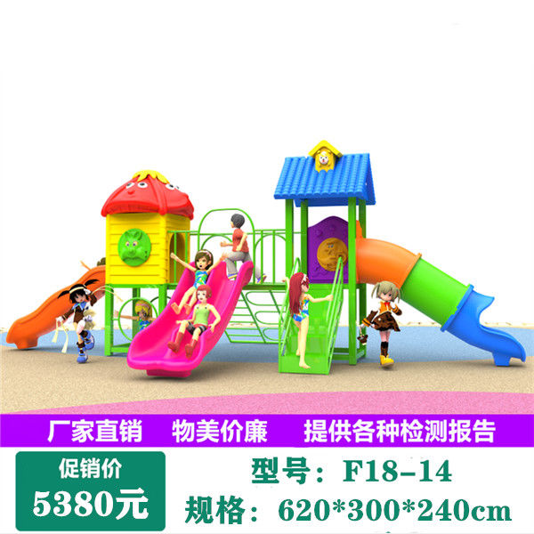 幼儿园大型滑梯儿童室外小博士组合玩具塑料小区户外游乐设施设备f