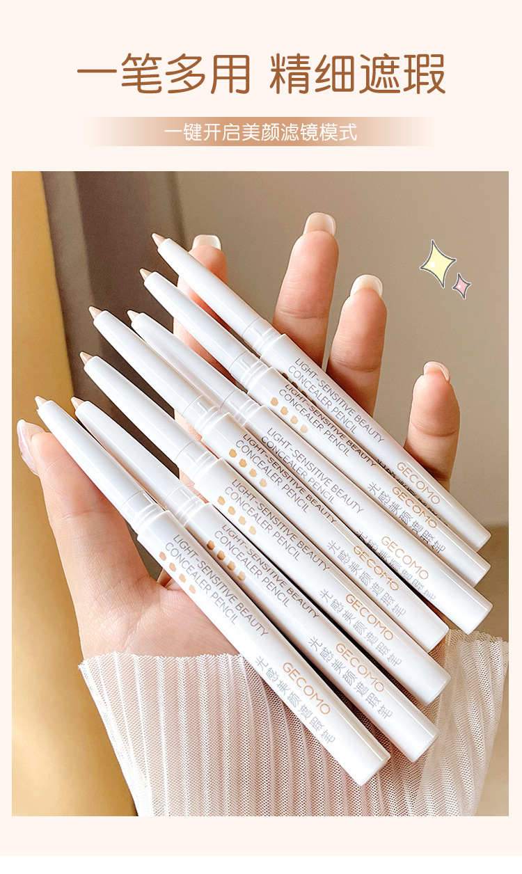 【2支装】格蒙光感遮瑕笔眉毛遮瑕膏眼睑下至卧蚕笔巨遮瑕泪沟黑眼圈遮瑕美颜笔网红ing初学者平价国货 02#自然色+01#象牙色