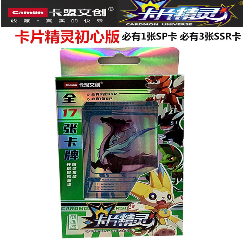 卡盟文创口袋精灵卡片商超版传说版ler水晶版ur天王爆裂版初心版儿童