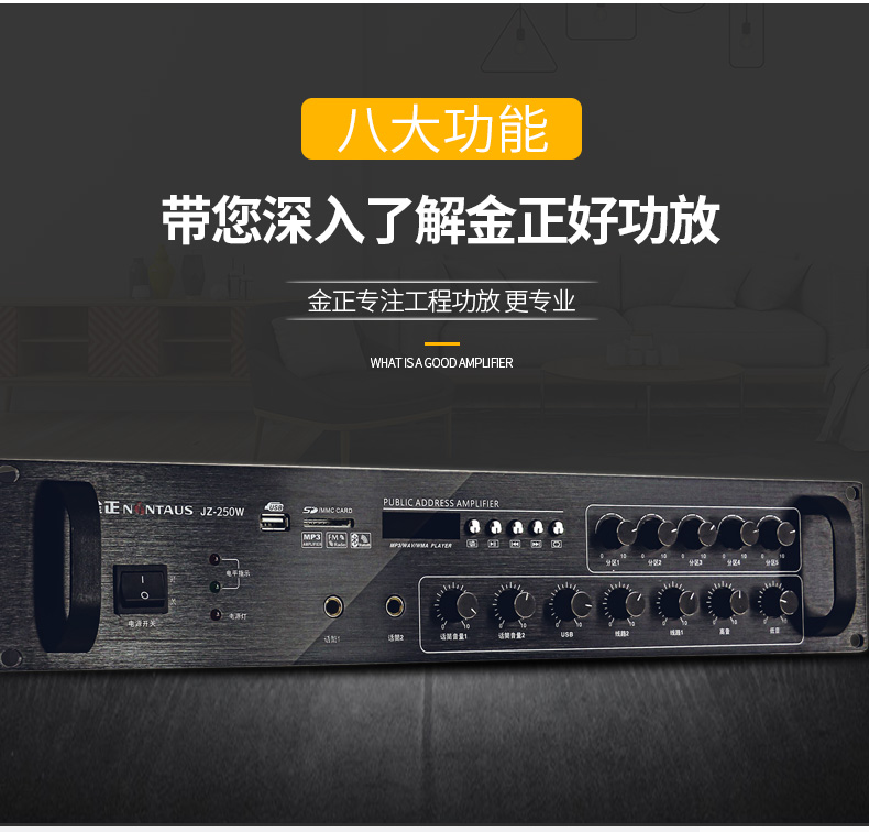 金正jz-500w定压定阻功放机家用公共广播吸顶喇叭专业大功率蓝牙音响