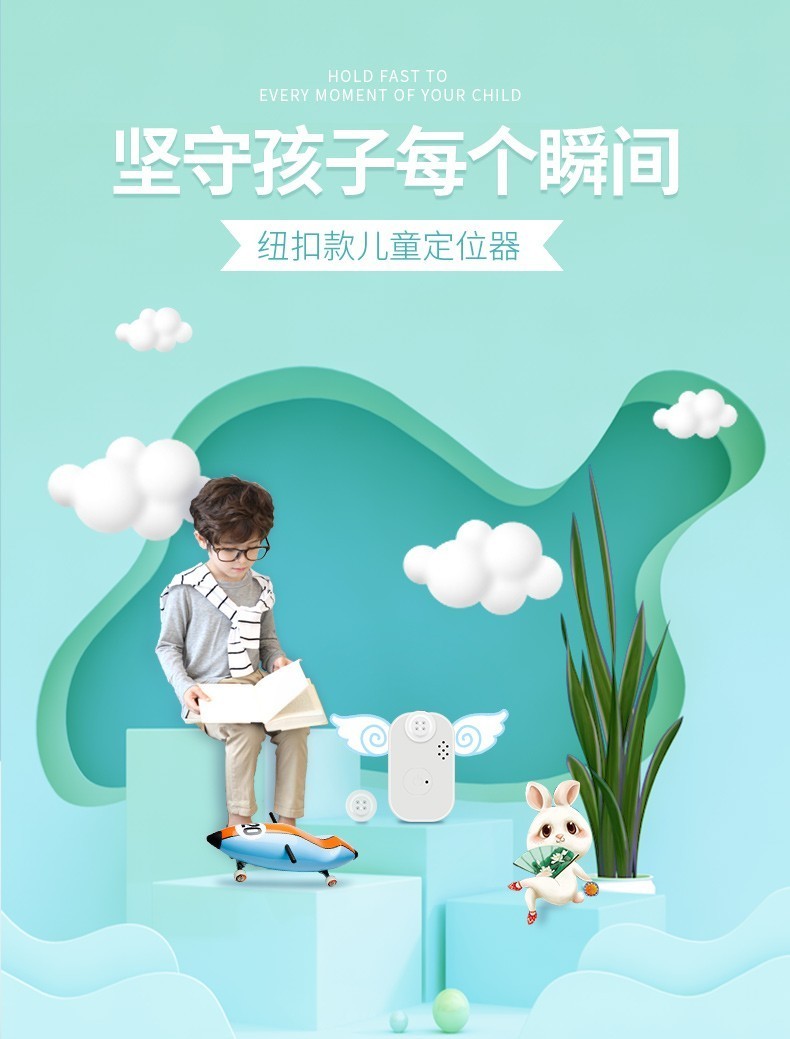 纽曼纽扣gps定位器老人儿童防佩戴式微型纽扣追踪器宝宝防拆跟踪器