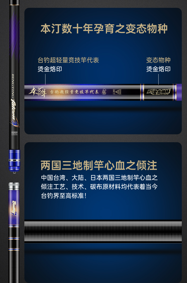 【正式京品】本汀鱼竿本汀隼轻量大物鲢鳙青鱼竿超轻超硬碳素野钓10米