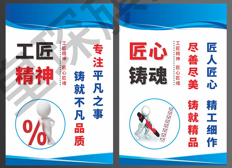 工匠精神标语车间仓库工厂制度牌工匠精神匠心铸魂传承匠心标识牌标志