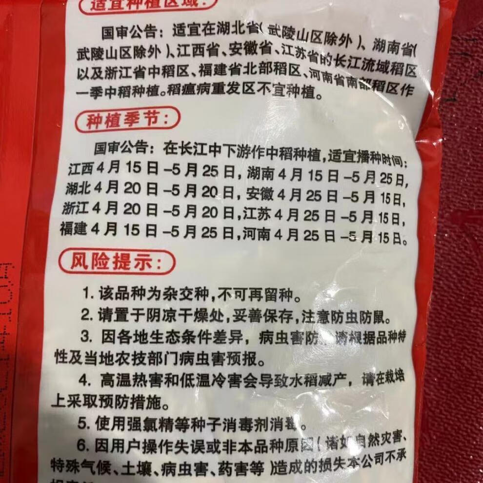湘两优900超优千号袁隆平第五期稻杂交水稻种子籼稻谷种量大联系客服