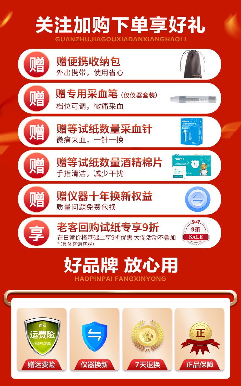 可孚9折專享血糖儀家用血糖試紙老人醫用測量血糖儀器測試條智能測糖