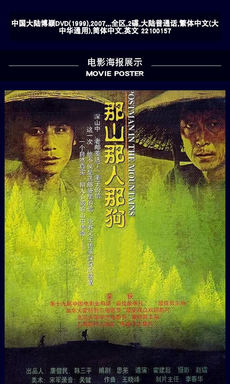 正版那山那人那狗dvd中英字幕温情家庭成长电影dvd光碟片