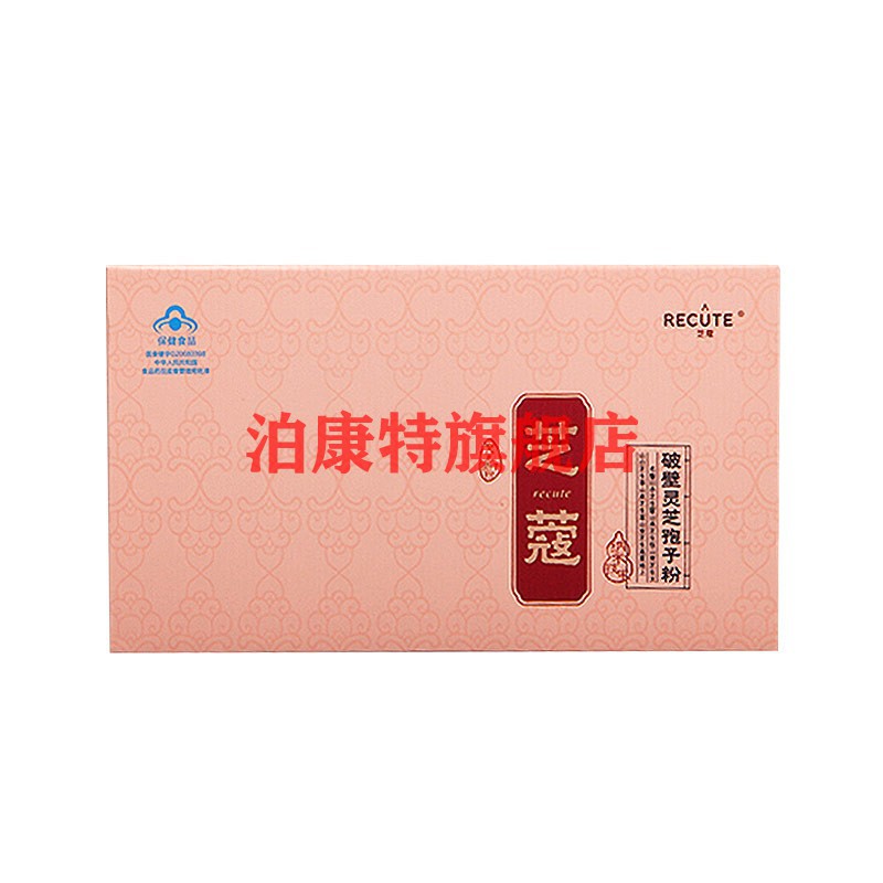 康美来芝蔻破壁灵芝孢子粉32g盒五盒装