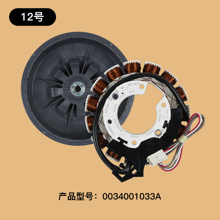 汽车装饰 其它功能小件 lism 00330504069d适用海尔全自动洗衣机电机