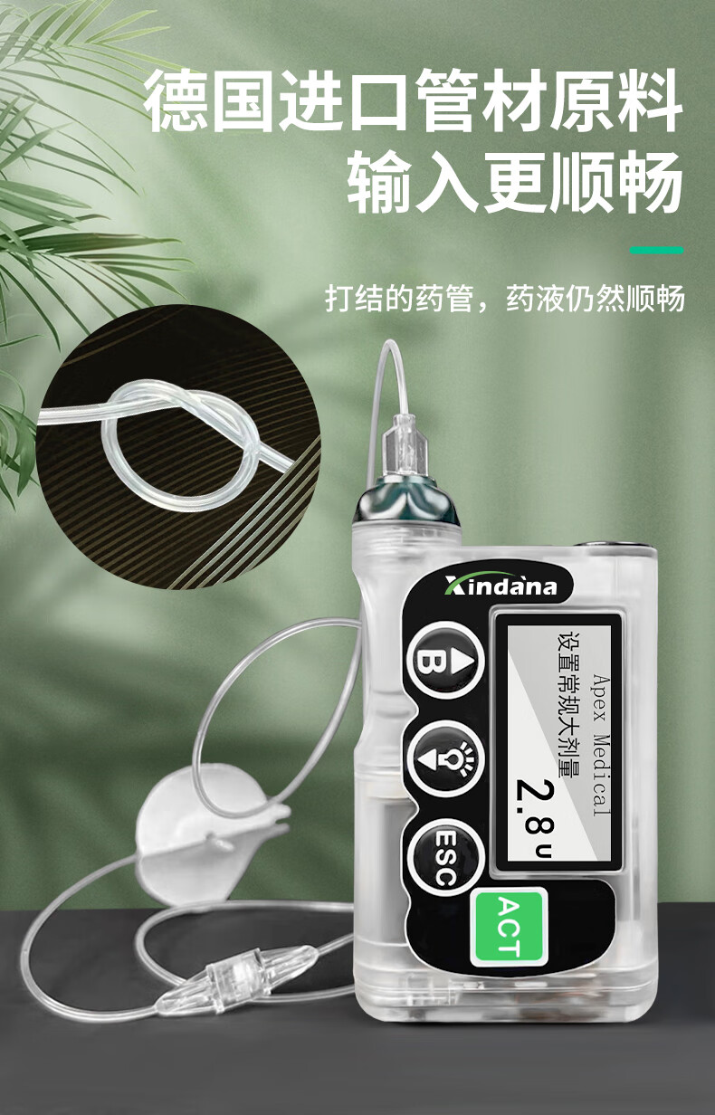 可租用试戴鑫丹娜xindanna胰岛素泵家用全自动智能医用糖尿病国产血糖
