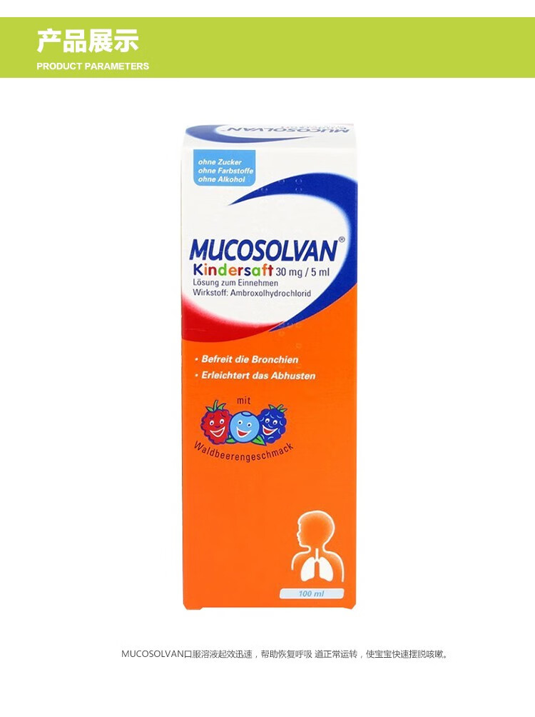 小绿叶prospan保咳定德国小绿叶止x咳糖浆沐舒坦婴幼儿童祛痰止x咳