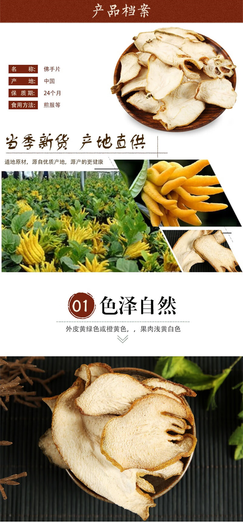 特级佛手干 佛手 中药材 佛手果干 泡茶佛手干果 佛手片 500g【图片