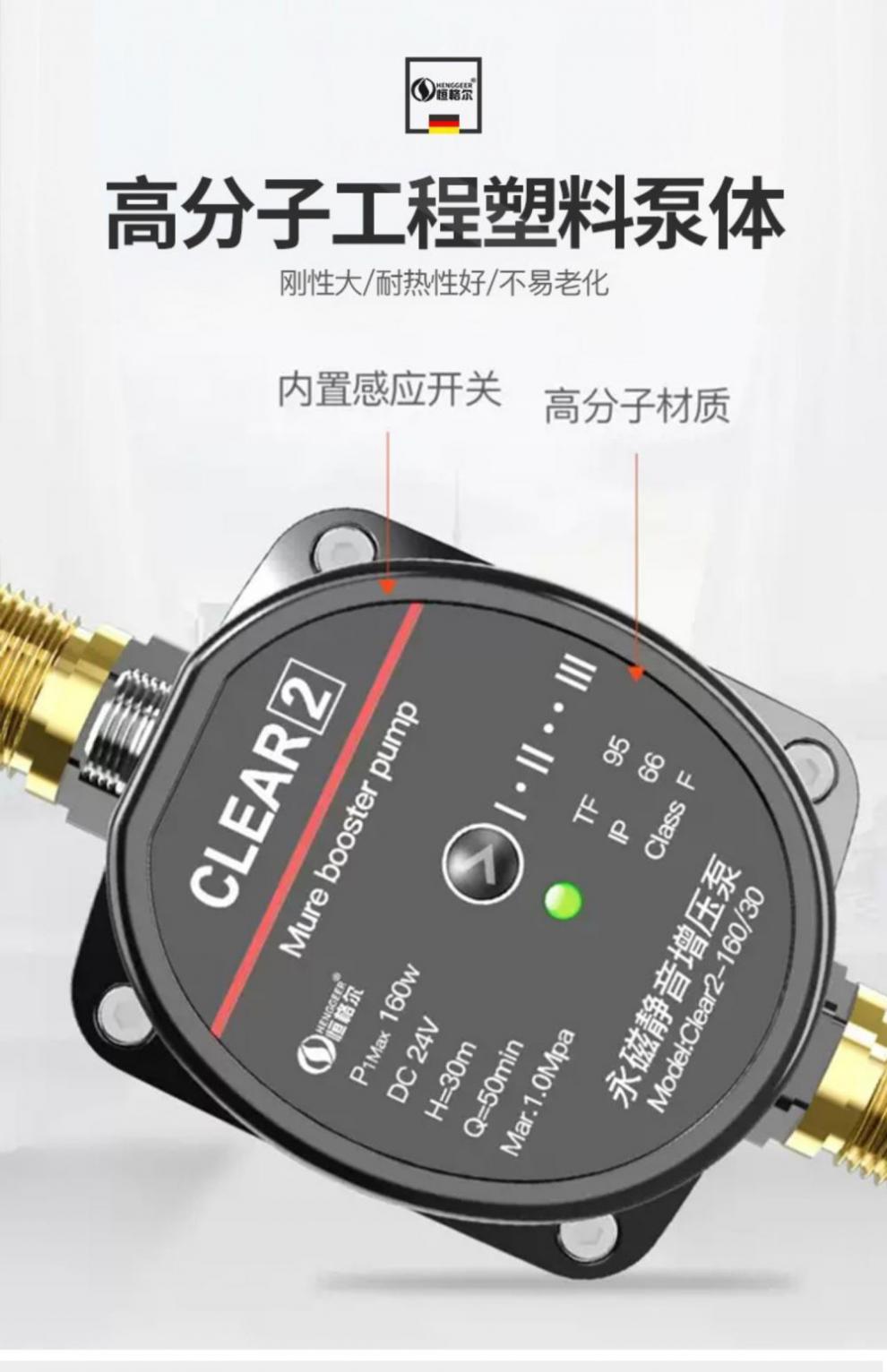 水压卫生间水管增压器家用自来水磅太阳能高层太阳能热水器棒h75换代