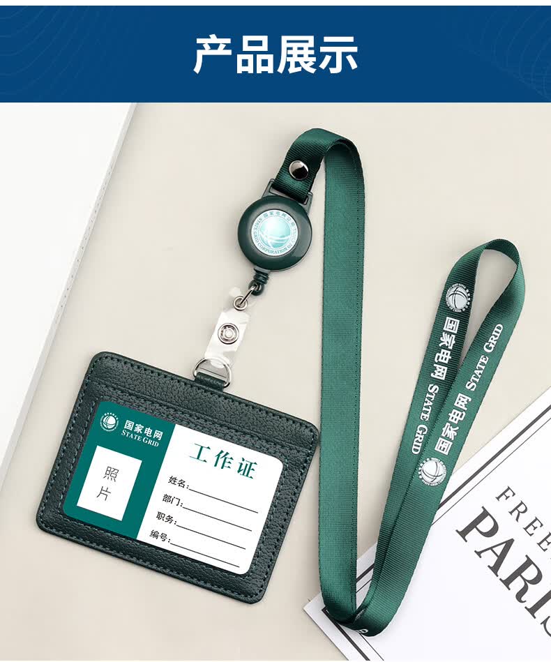 六一儿童节 樱安娜国家电网工作证皮套南方电网工作牌卡套挂绳证件套
