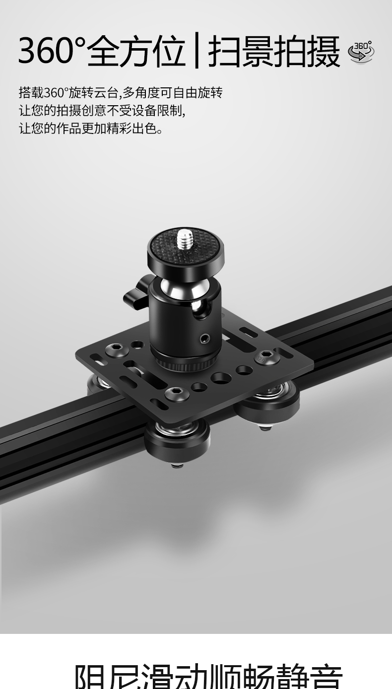 多宝莱手机单反摄影滑轨摄像机滑轨手机拍摄摄影轨道相机阻尼迷你小