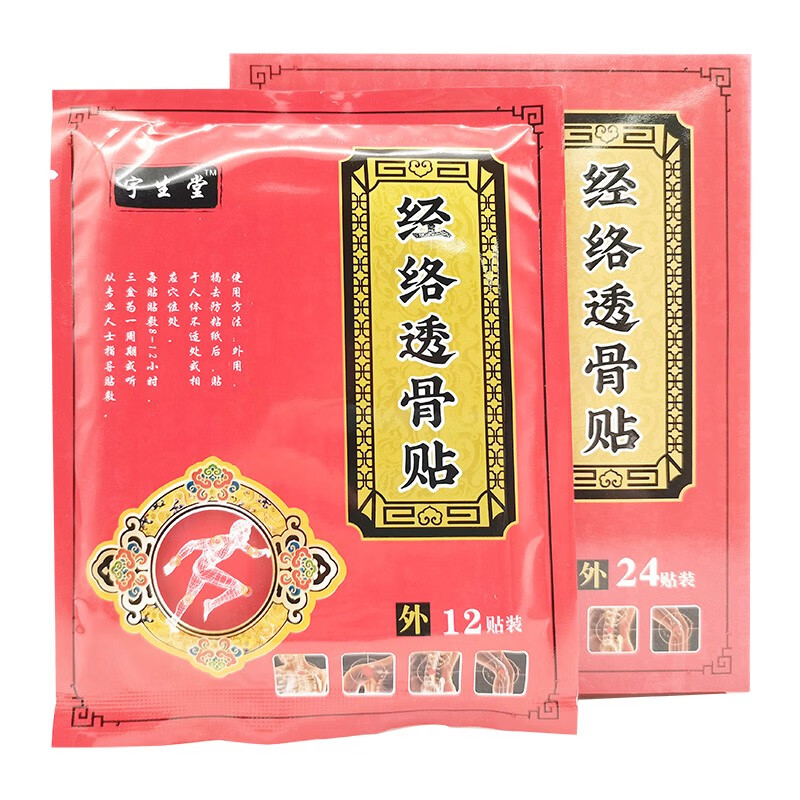 宇生堂经络透骨贴24贴/盒 永丰人 5盒巩固装【120贴】【图片 价格
