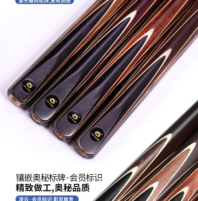新品omin奥秘凌云台球杆小头黑8球杆斯诺克球杆黑八桌球杆九球杆大头