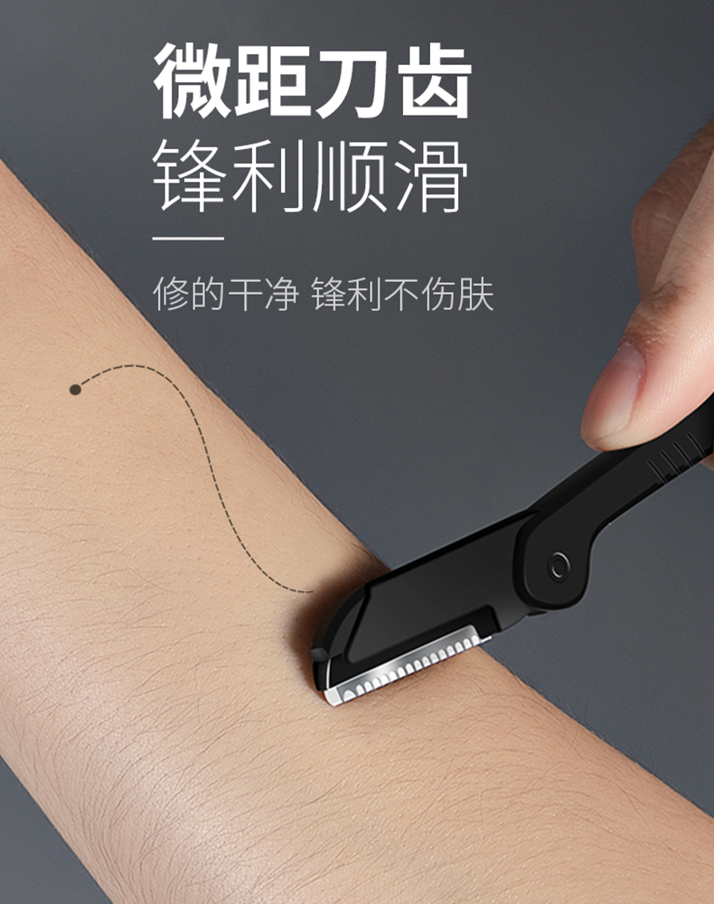 和风雨修眉套装电动修眉刀刮眉刀修眉剪眉毛剪眉钳刀片初学者全套