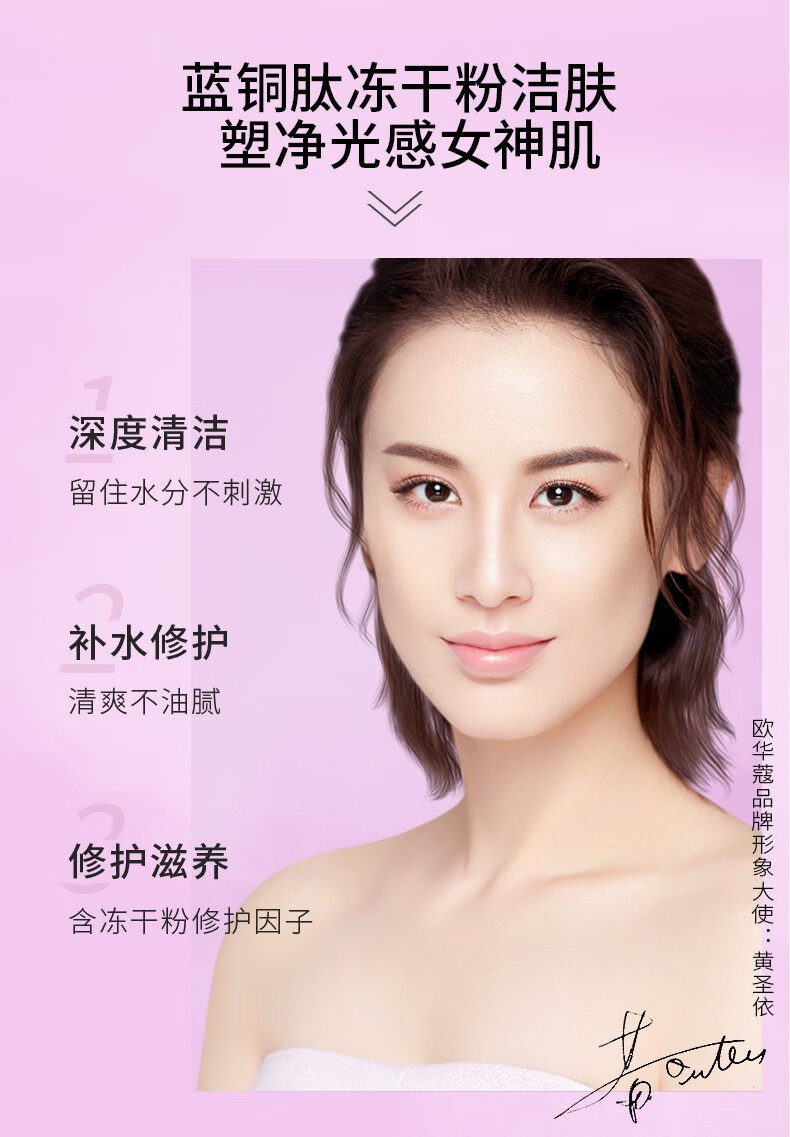 欧华蔻蓝铜肽寡肽修护冻干粉洗面奶滋养改善红血丝角质层收缩毛孔温和