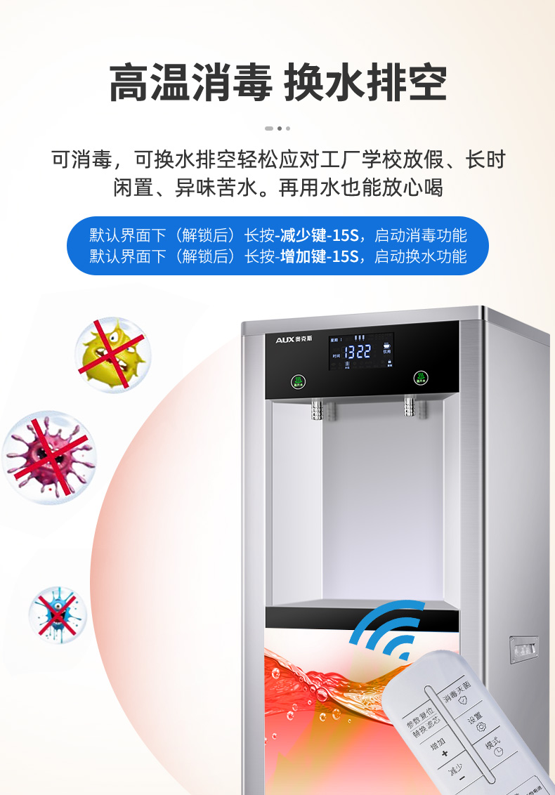 办公室开水机学校幼儿园过滤恒温节能全自动直饮水机开水机au04两温开