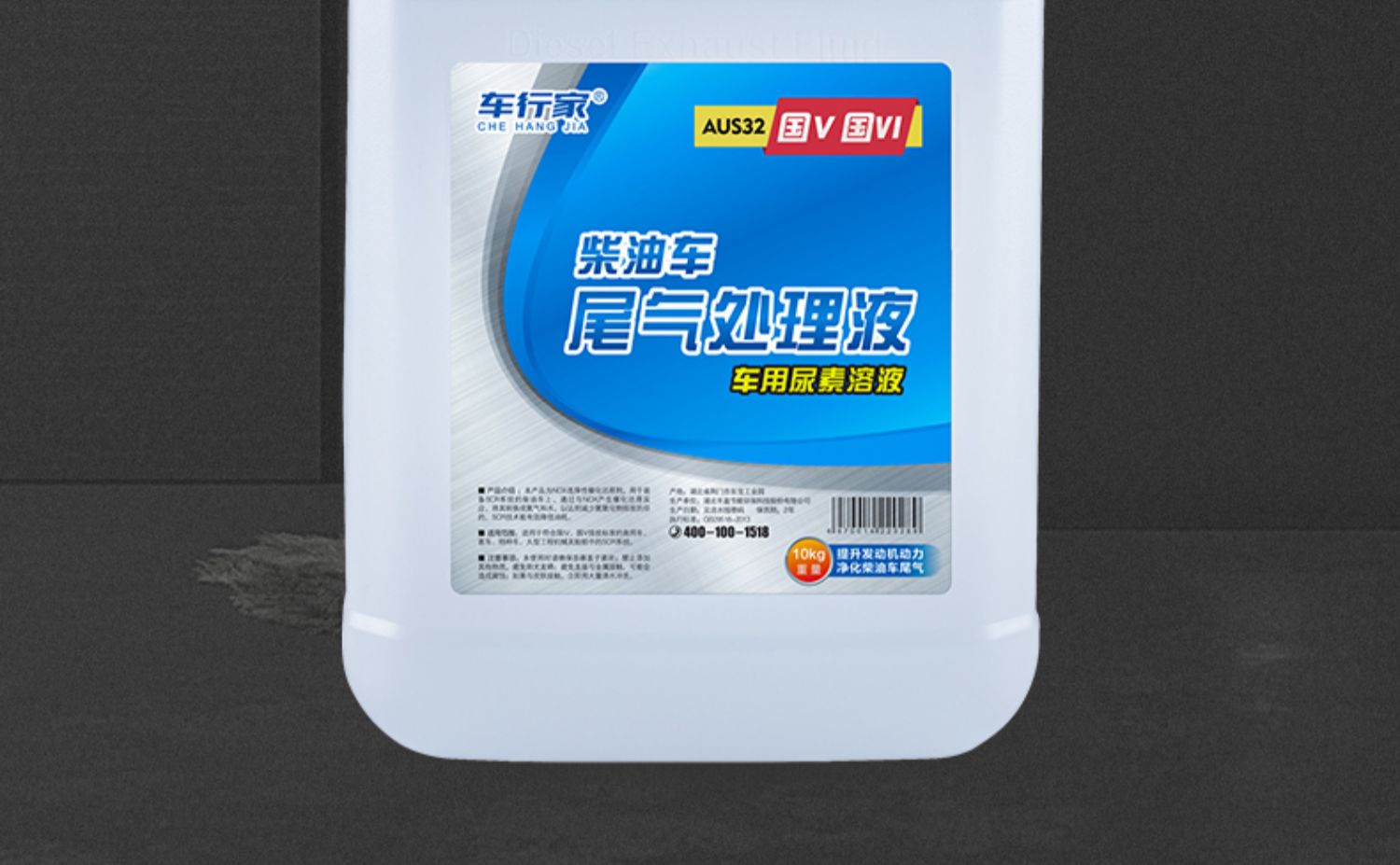 车用尿素溶液柴油车尾气净化处理液 国五国6货车尿素液20公斤10kg