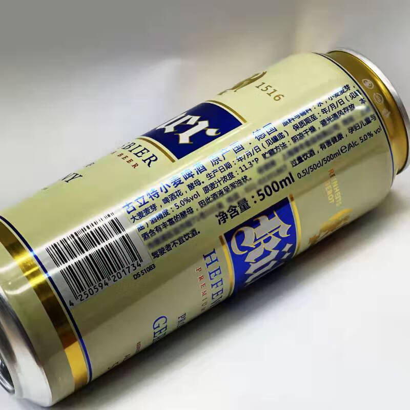 德国啤酒 进口啤酒 古立特小麦白啤酒/黑啤酒 500ml*24听 古立特黑